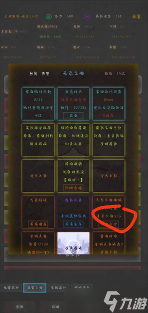 旧日圣城兵种培养提升途径
