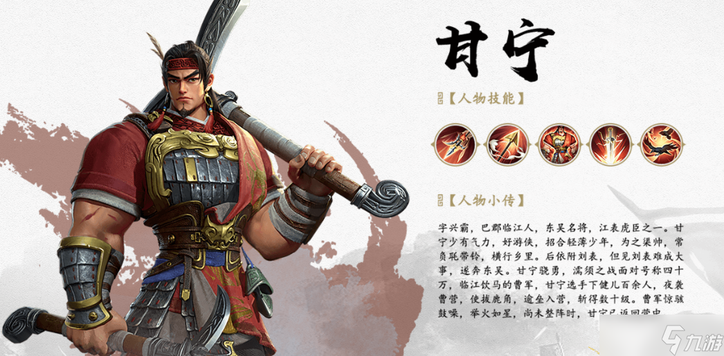 偃武甘宁玩法入门技巧