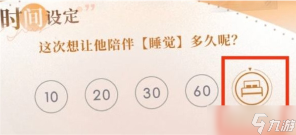 恋与深空根本睡不醒成就怎么达成-根本睡不醒成就达成方法