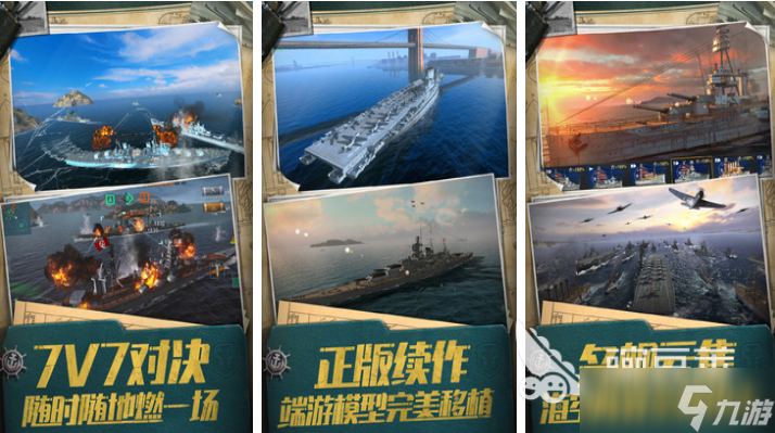 人气较高的战舰游戏下载合集 受欢迎的战舰游戏大全2025
