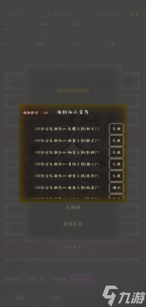 旧日圣城兵种培养提升途径
