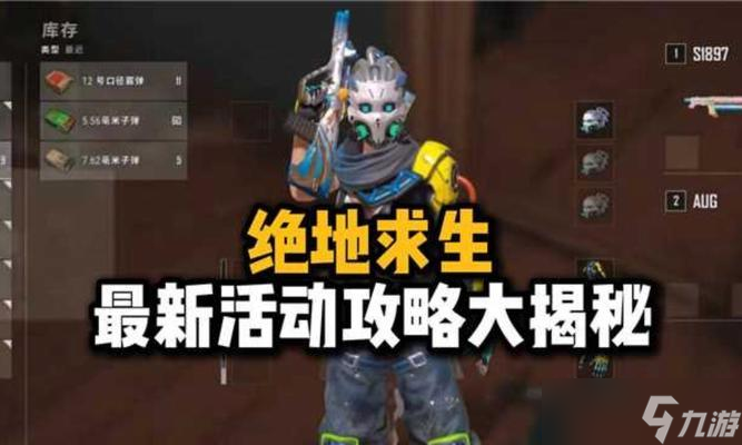 绝地求生起跑技巧和策略是什么？