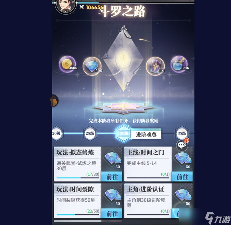 斗罗大陆武魂觉醒怎么换武魂 武魂替换方法介绍