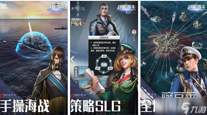人气较高的战舰游戏下载合集 受欢迎的战舰游戏大全2025