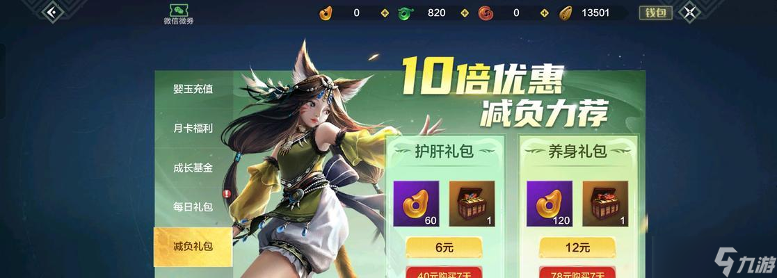 《妄想山海》组队党怎么退出（详解《妄想山海》游戏中的退出组队方法）