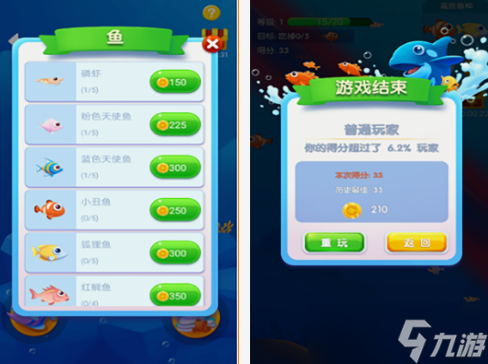 鱼吃鱼手游下载分享 2025不花钱的鱼吃鱼游戏榜单截图