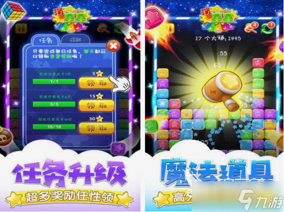消除星星单机游戏有哪些 2025耐玩的消除星星手游推荐