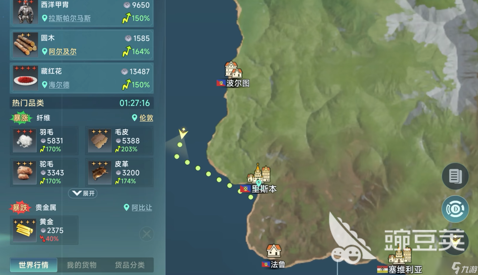 大航海时代传说投资奖励攻略 大航海时代传说投资奖励一览