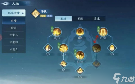 仙遇手游金刚各流派加点方案一览