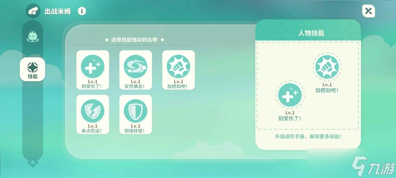 米姆米姆哈雷蛰莽过关阵容 雷蛰莽怎么打攻略