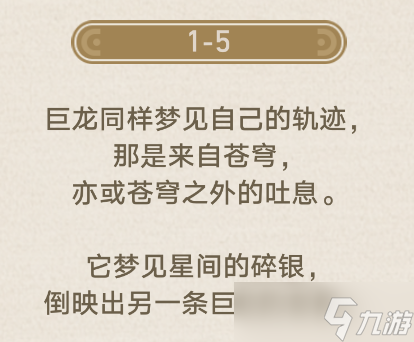 《崩坏：星穹铁道》3.6版本新角色，5星物理存护丹恒•腾荒，丹恒已成为完全之龙