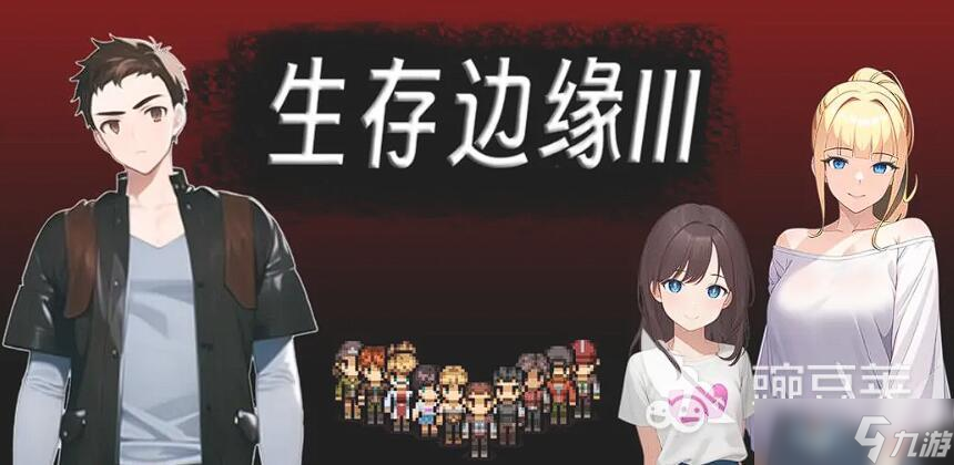 2d平面像素生存游戏有哪些 2025最经典的2d像素生存手游推荐