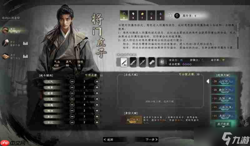 下一站江湖2怎么选身份 身份选择玩法详细解析