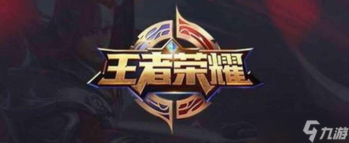王者荣耀鲲之游弋特效获取指南：活动参与及宝典兑换
