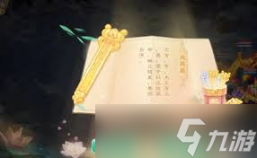 大话西游家园神秘事件怎么触发