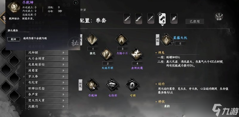 下一站江湖2拳法有哪些 拳法流派详细介绍