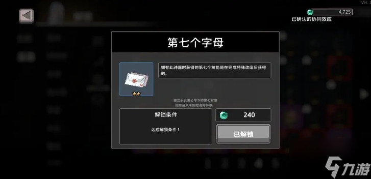 《疾风骑士》魔导士玩法介绍