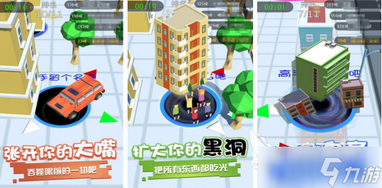 热门的黑洞吞噬游戏有哪些 受欢迎的吞噬手机游戏榜单2025