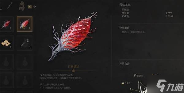 《明末渊虚之羽》单手剑法术流玩法讲解 单手剑技能加点推荐