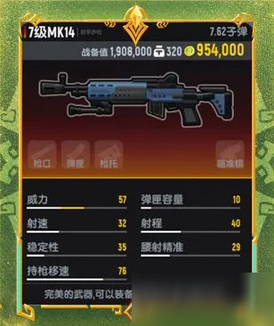 【SS21爆料】7级武器装备即将登场,挑战极限难度BOSS有概率获得
