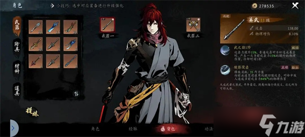虚无之印新手攻略