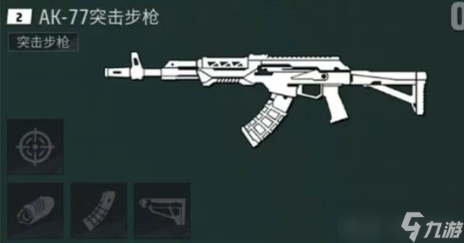 远光84步枪哪个伤害高？