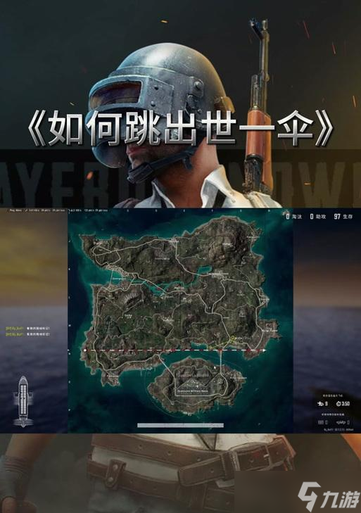绝地求生伞包部署方法？如何正确使用伞包进行降落？