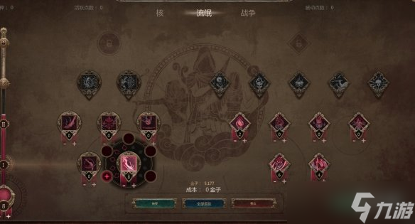 《泰坦之旅2》洗点方法