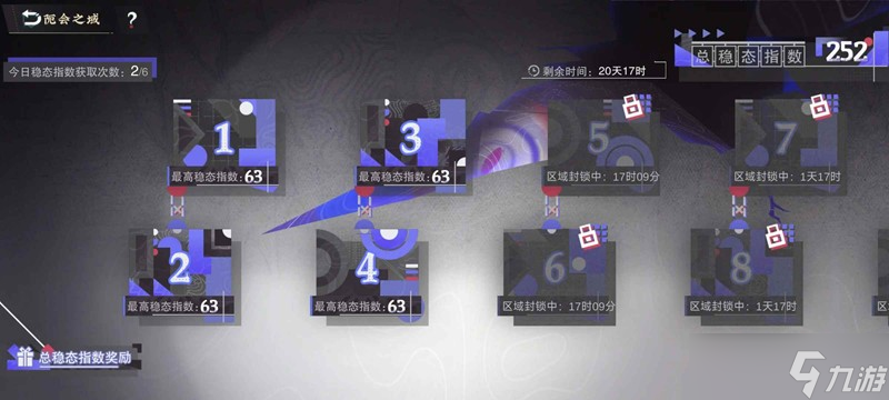 物华弥新异变之域全63攻略 63/45分怎么打攻略