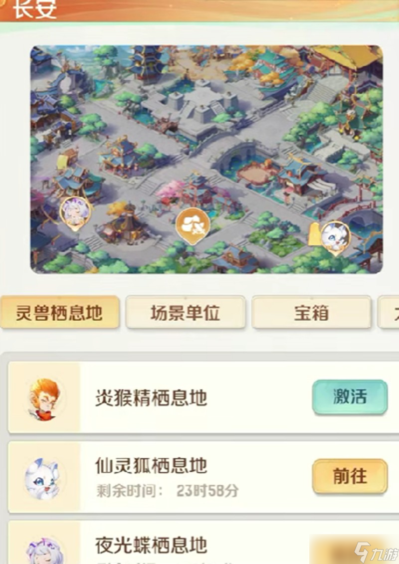 灵兽大冒险怎么捕捉灵兽 灵兽捕捉技巧全攻略