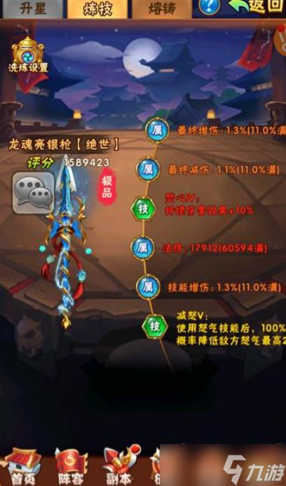 如何在少年三國(guó)志2中抽取姜子牙
