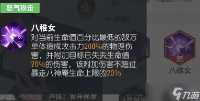 <a id='link_pop' class='keyword-tag' href='https://www.9game.cn/qmxjd/'>全明星激斗</a>暴走八神庵怎么样