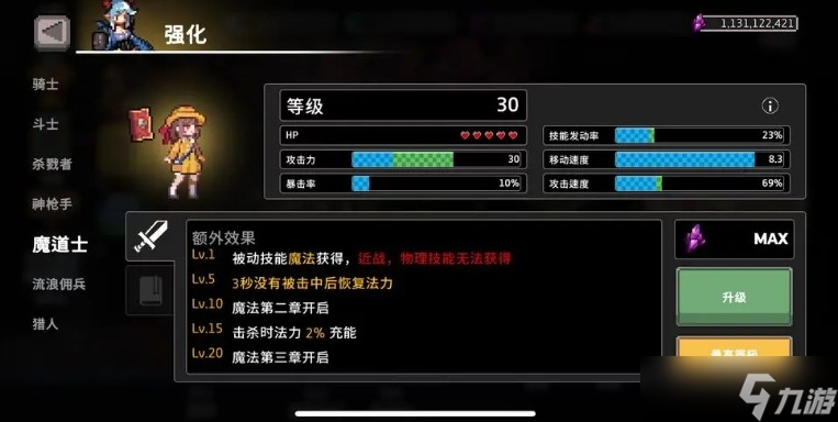 疾风骑士魔导士怎么玩