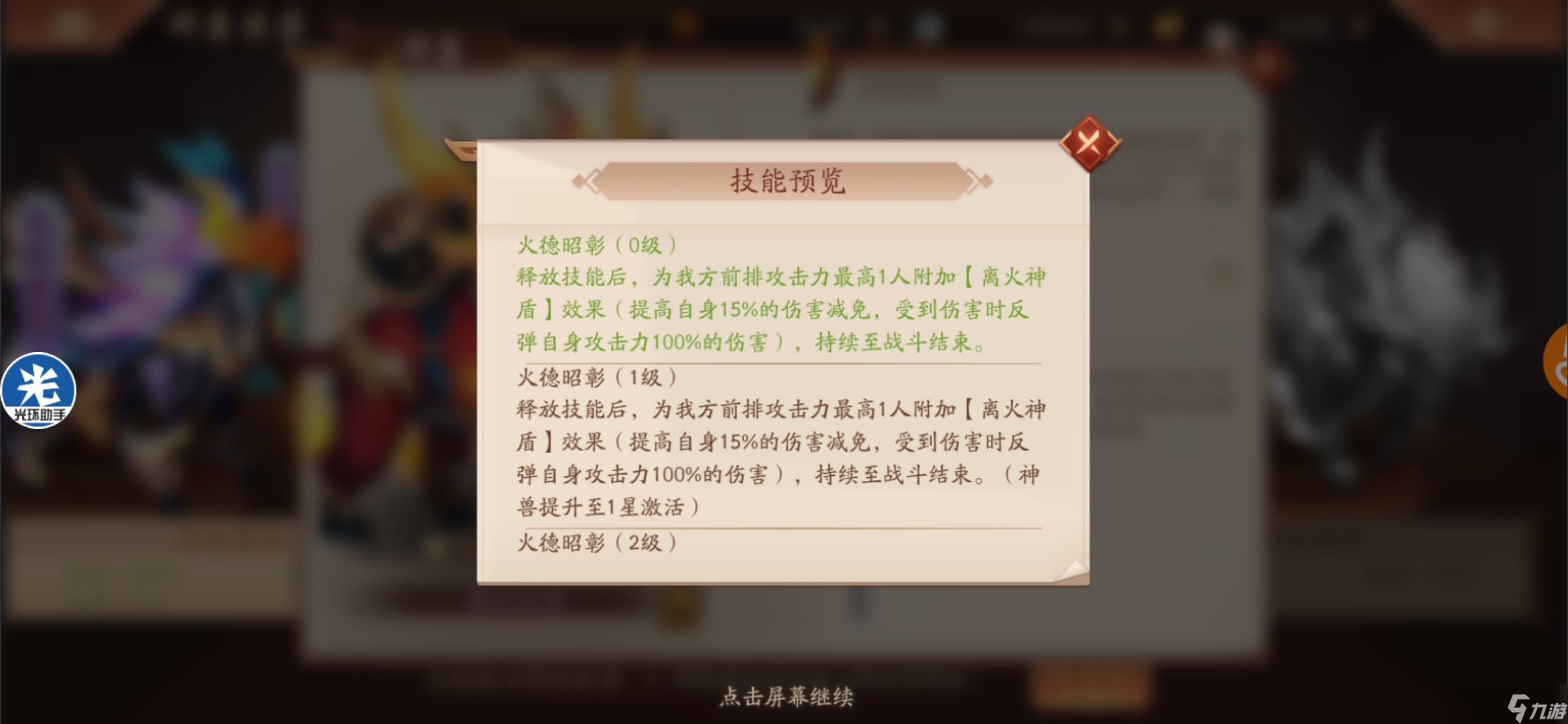 少年三国志2群雄紫金神兽选哪个