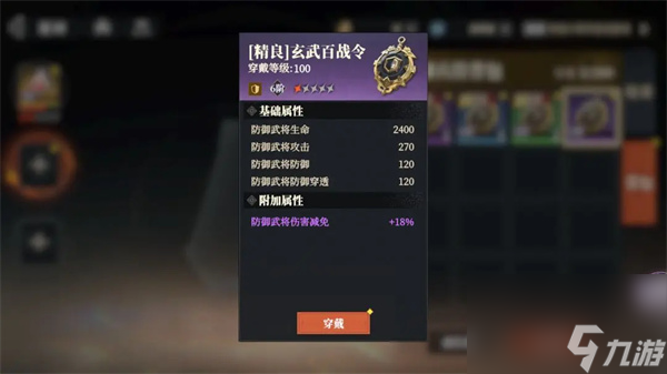 三国志幻想大陆2枭之歌兵符系统玩法机制
