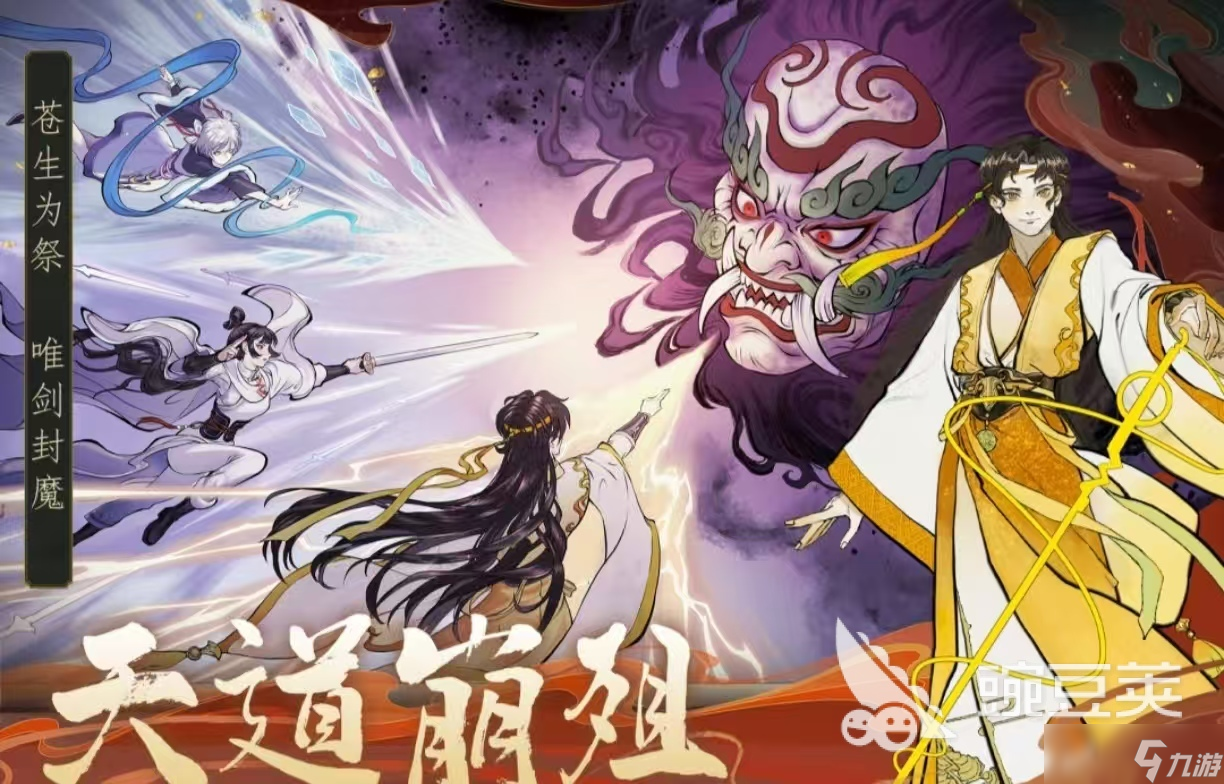 修仙手游十大排行榜都有哪些 经典热门的修仙手游大全2025