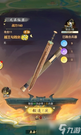 华夏千秋攻略介绍 华夏千秋攻略分享