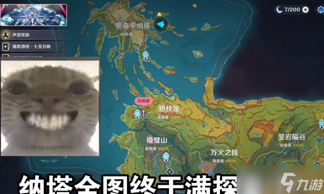 《原神坠星山谷探索度提升攻略》（解锁全部隐藏宝藏）