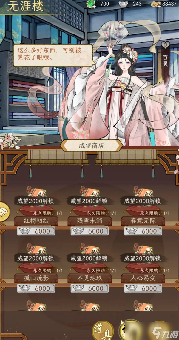 华夏千秋拜师玩法分享 华夏千秋怎么拜师截图