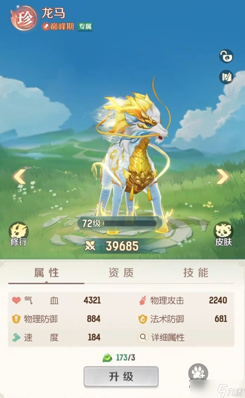 灵兽大冒险龙马怎么获得 龙马获取方法详细介绍