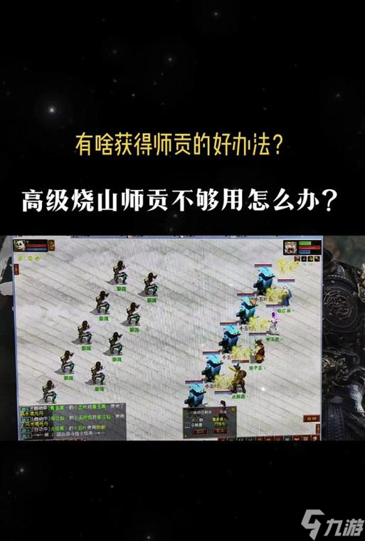 大话西游怀旧版师贡获取途径是什么？如何有效赚取师贡？
