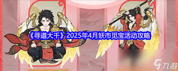 尋道大千平民多久能拿到鎖子黃金甲