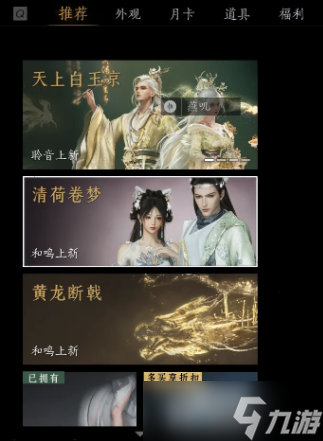 《<a id='link_pop' class='keyword-tag' href='https://www.9game.cn/yyslskfsjwx/'>燕云十六声</a>》新战令偷跑？八音武学特效曝光，往期战令盘点+染色分享，你最pink哪一款