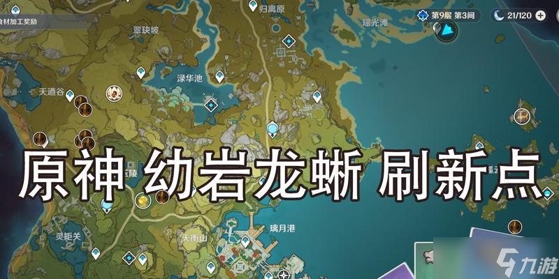 原神结实的骨片在哪里刷（全面指南带你轻松获取骨片）