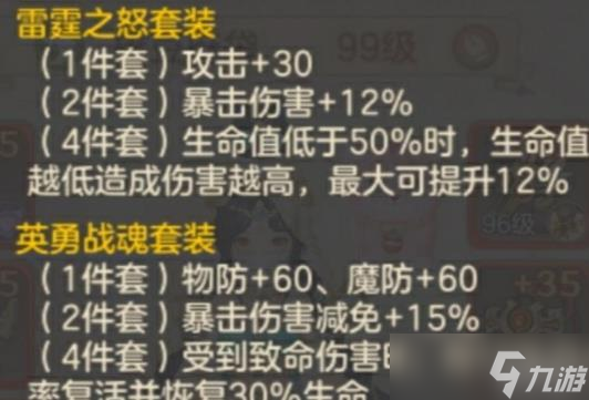 云上城之歌70级装备养成