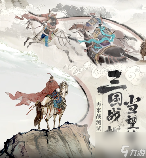 《三国望神州》邹氏介绍