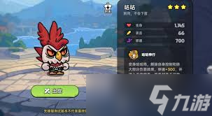 英勇之地咕咕如何搭配装备