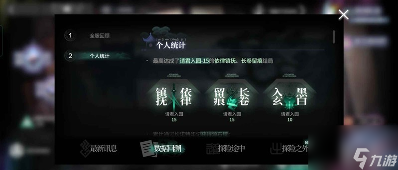 《明日方舟》界园肉鸽玩法攻略