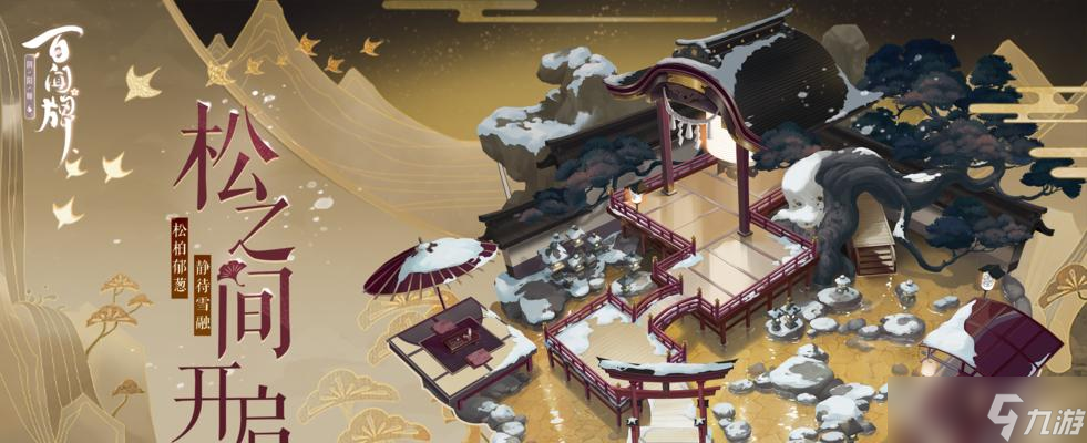 《阴阳师百闻牌金鱼姬的野望攻略》（以游戏为主）