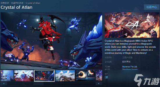 <a id='link_pop' class='keyword-tag' href='https://www.9game.cn/jinghe1/'>晶核</a>Steam平台正式上线，魔法朋克<a linkid=22109>冒险</a>等你开启